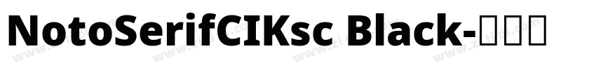 NotoSerifCIKsc Black字体转换